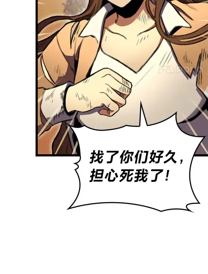 《F级四柱猎人》28.孵化未知的蛋图119