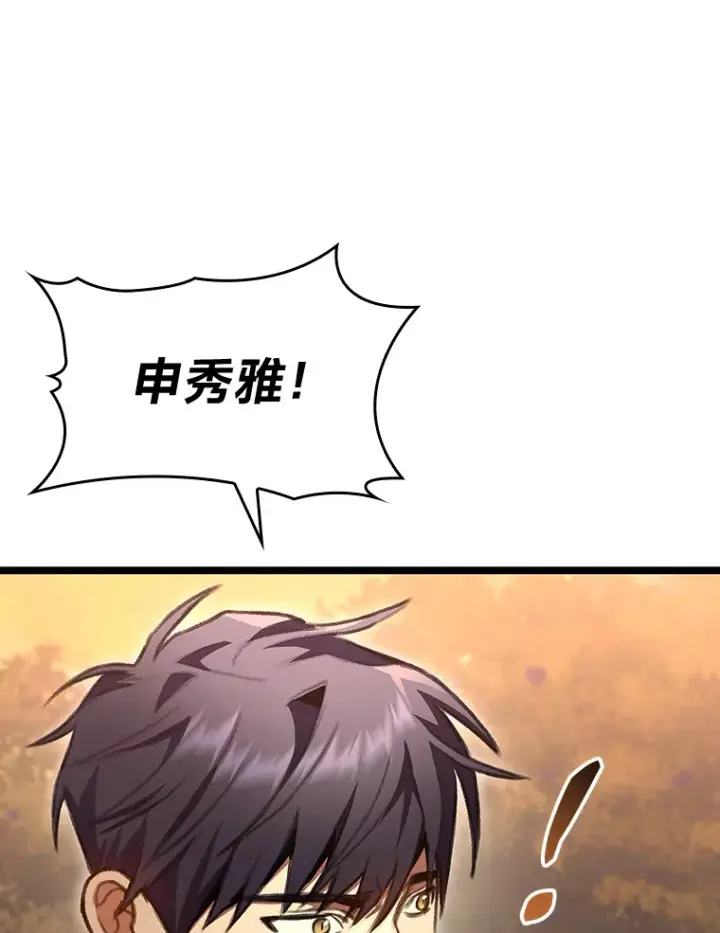 《F级四柱猎人》28.孵化未知的蛋图120