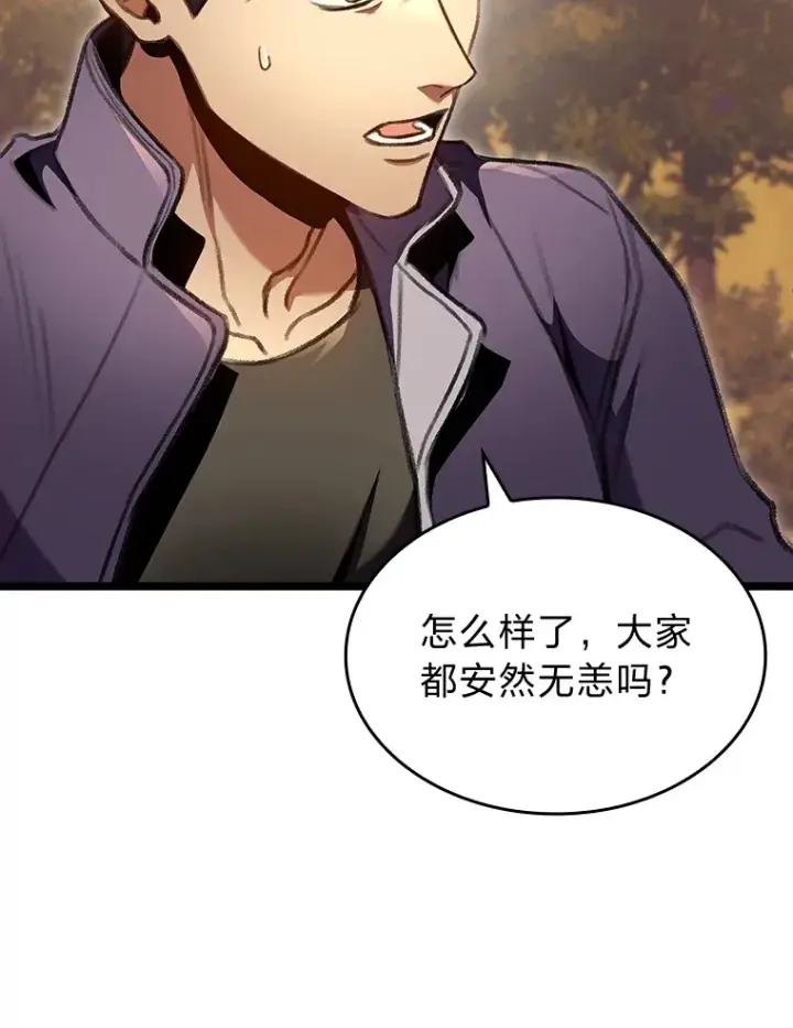 《F级四柱猎人》28.孵化未知的蛋图121