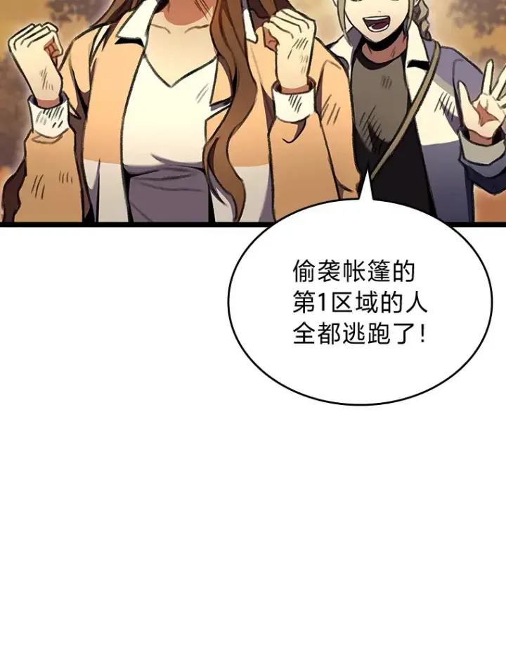 《F级四柱猎人》28.孵化未知的蛋图123