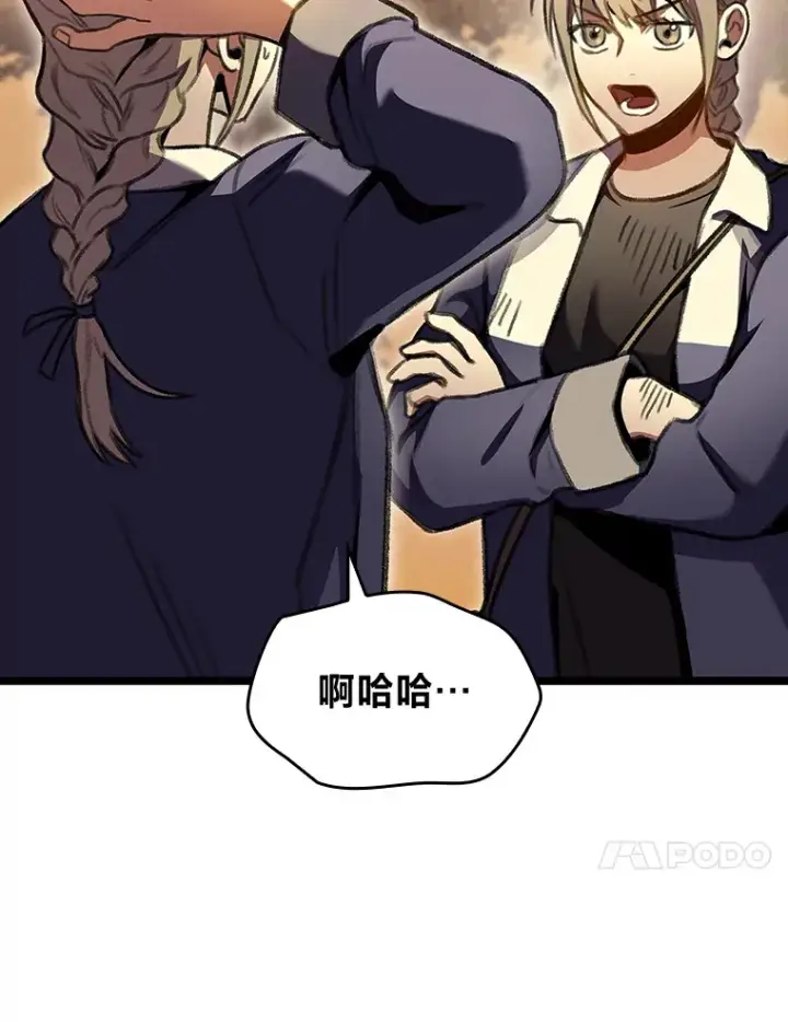 《F级四柱猎人》28.孵化未知的蛋图125