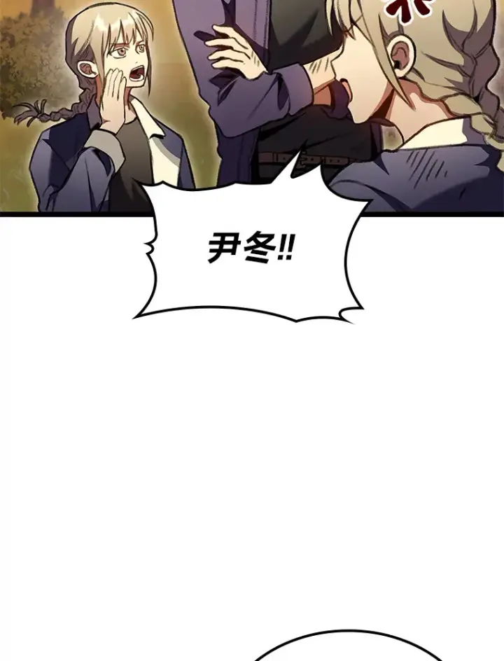 《F级四柱猎人》28.孵化未知的蛋图127