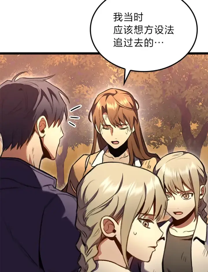 《F级四柱猎人》28.孵化未知的蛋图128