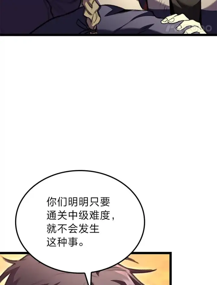 《F级四柱猎人》28.孵化未知的蛋图129