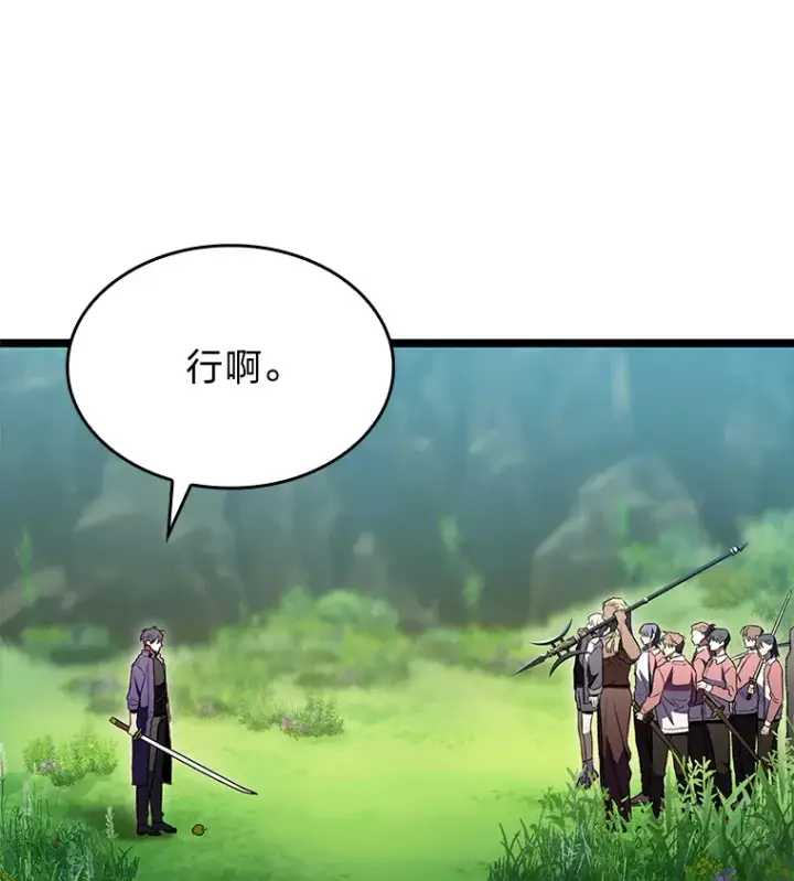 《F级四柱猎人》28.孵化未知的蛋图13