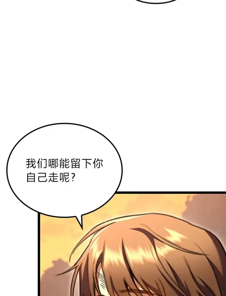 《F级四柱猎人》28.孵化未知的蛋图131
