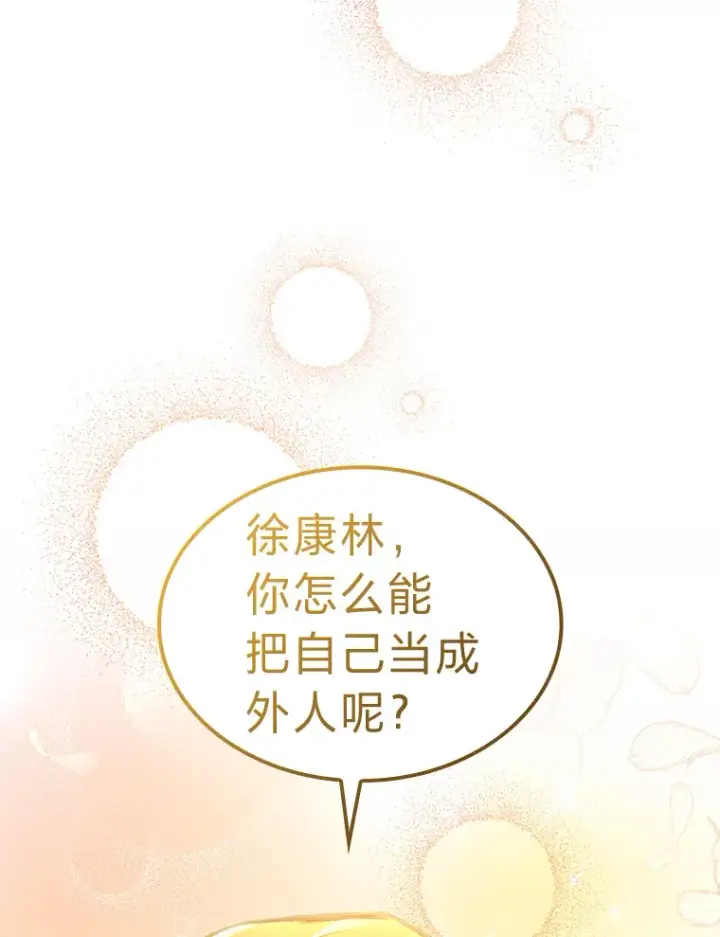 《F级四柱猎人》28.孵化未知的蛋图134