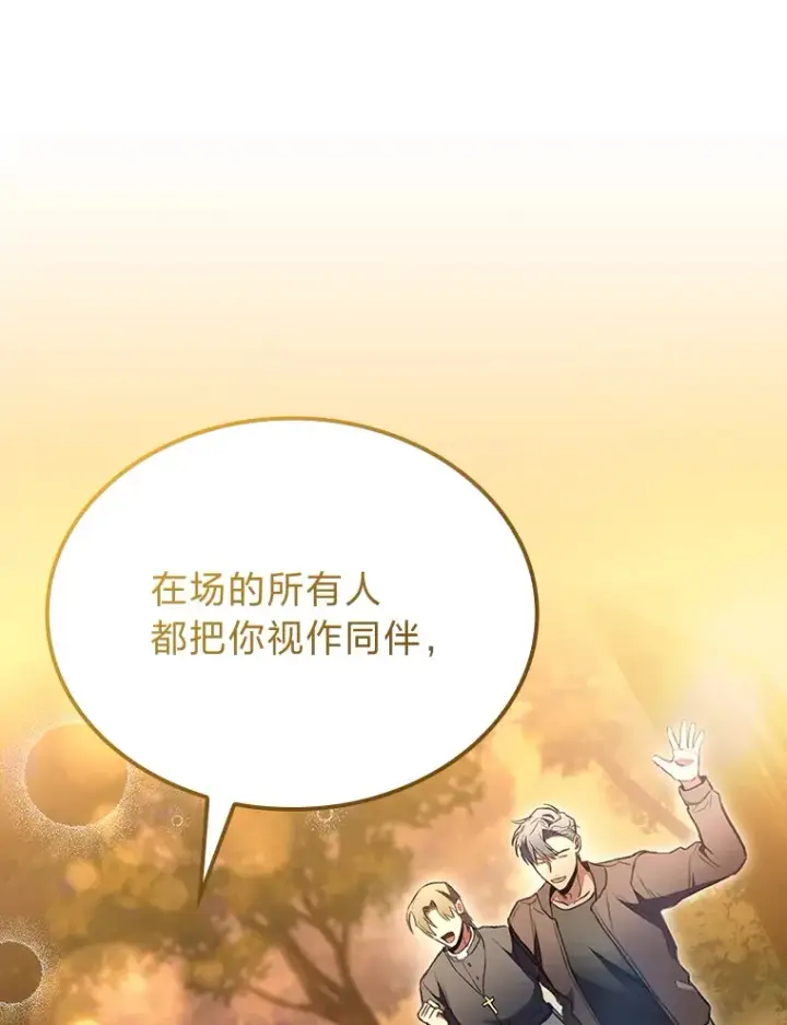 《F级四柱猎人》28.孵化未知的蛋图136