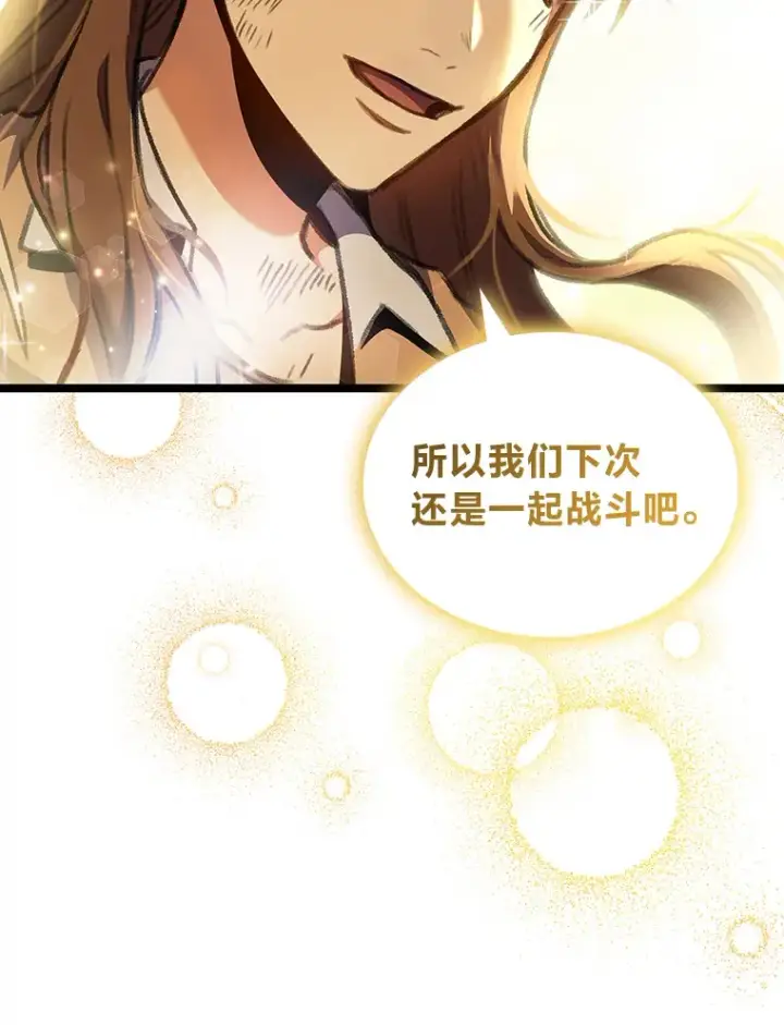 《F级四柱猎人》28.孵化未知的蛋图139