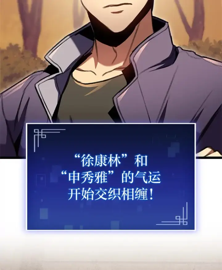 《F级四柱猎人》28.孵化未知的蛋图141