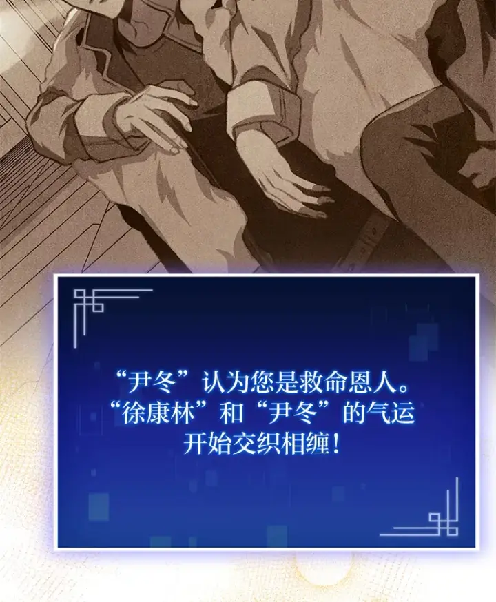 《F级四柱猎人》28.孵化未知的蛋图144