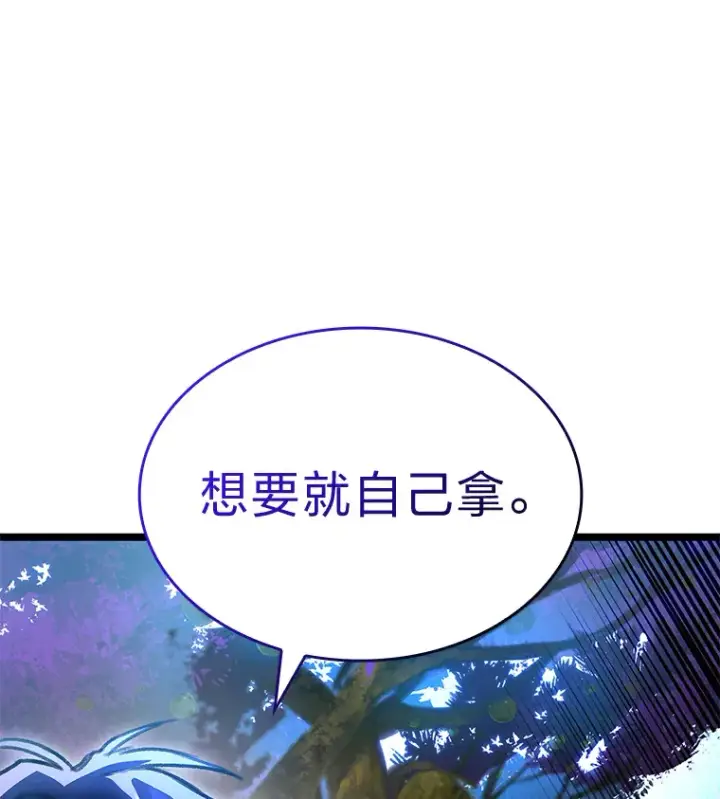 《F级四柱猎人》28.孵化未知的蛋图15