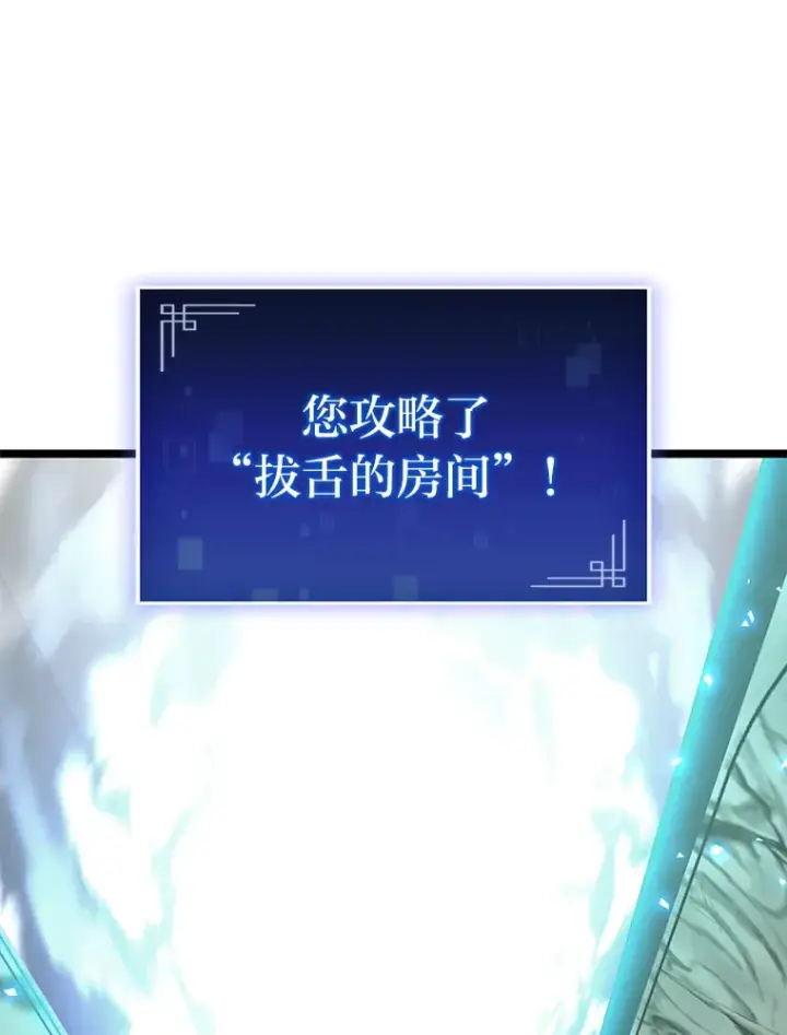 《F级四柱猎人》28.孵化未知的蛋图150