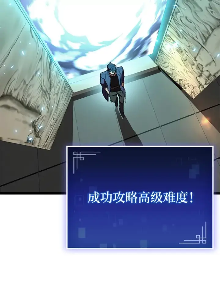 《F级四柱猎人》28.孵化未知的蛋图151