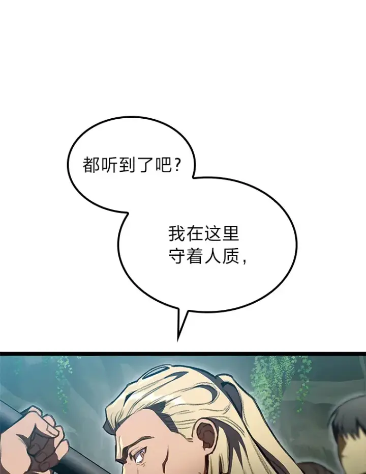 《F级四柱猎人》28.孵化未知的蛋图20