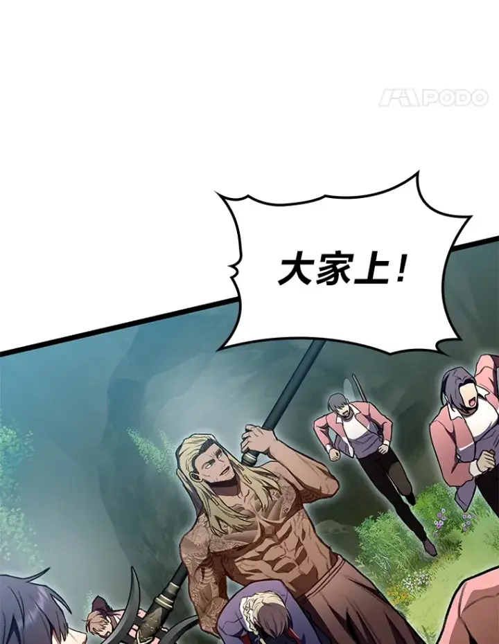 《F级四柱猎人》28.孵化未知的蛋图22