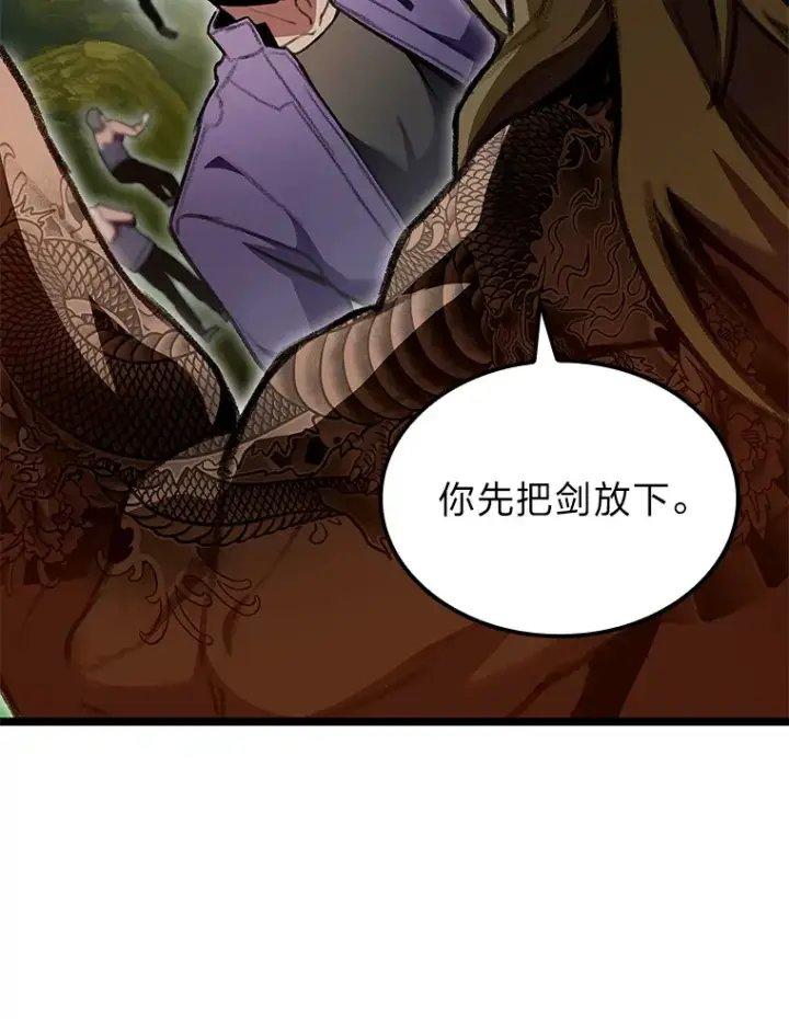 《F级四柱猎人》28.孵化未知的蛋图27