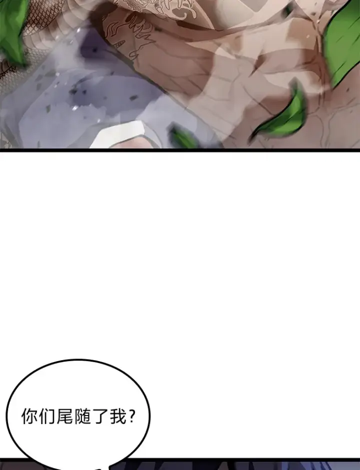 《F级四柱猎人》28.孵化未知的蛋图3