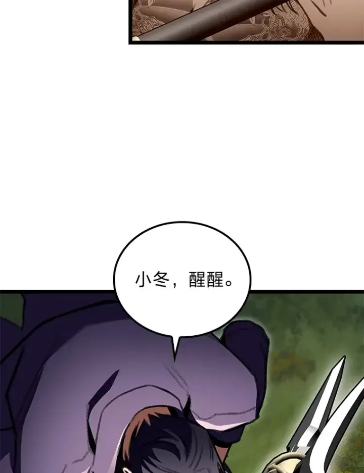 《F级四柱猎人》28.孵化未知的蛋图34