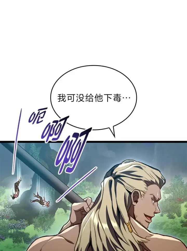 《F级四柱猎人》28.孵化未知的蛋图40