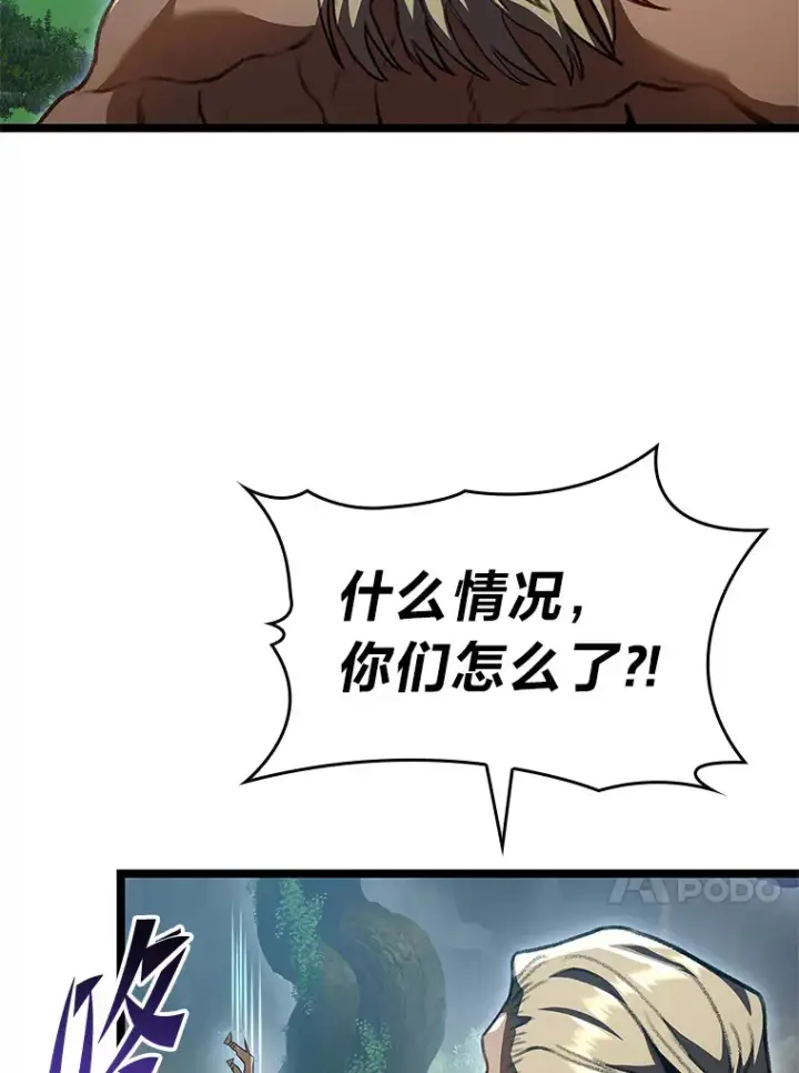 《F级四柱猎人》28.孵化未知的蛋图41