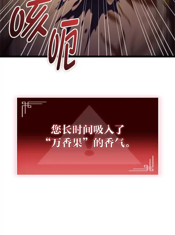 《F级四柱猎人》28.孵化未知的蛋图46