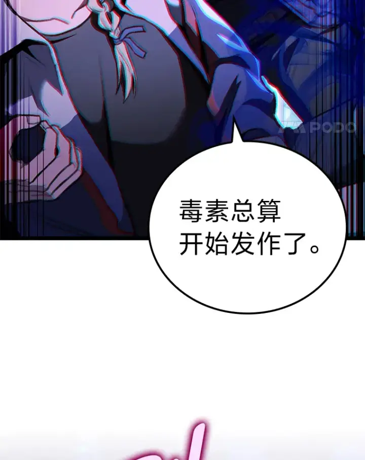 《F级四柱猎人》28.孵化未知的蛋图48