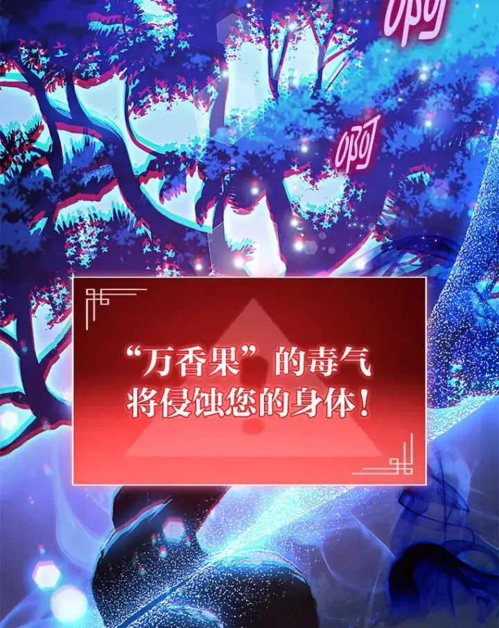 《F级四柱猎人》28.孵化未知的蛋图50
