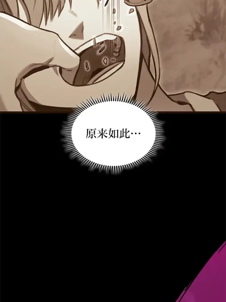 《F级四柱猎人》28.孵化未知的蛋图56