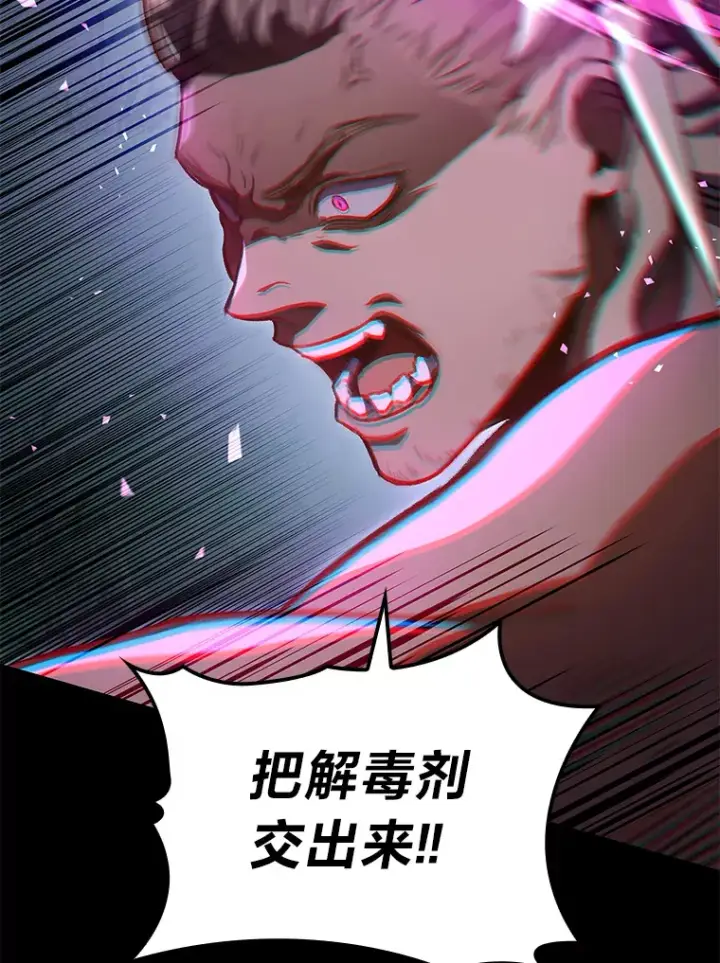 《F级四柱猎人》28.孵化未知的蛋图60