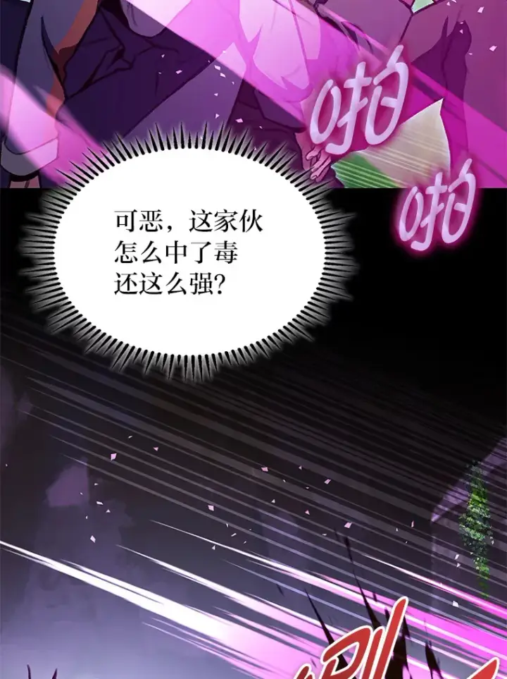 《F级四柱猎人》28.孵化未知的蛋图62