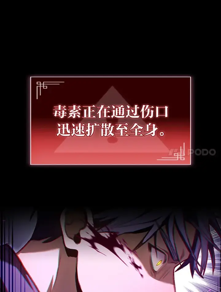 《F级四柱猎人》28.孵化未知的蛋图64