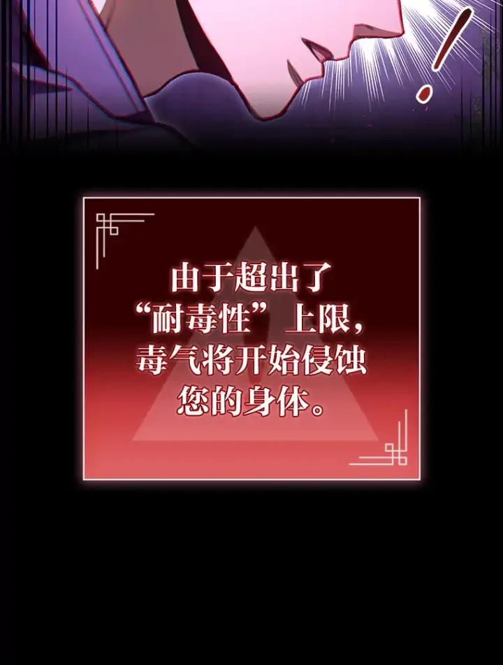 《F级四柱猎人》28.孵化未知的蛋图65