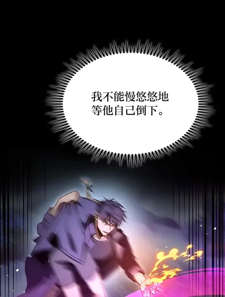 《F级四柱猎人》28.孵化未知的蛋图66