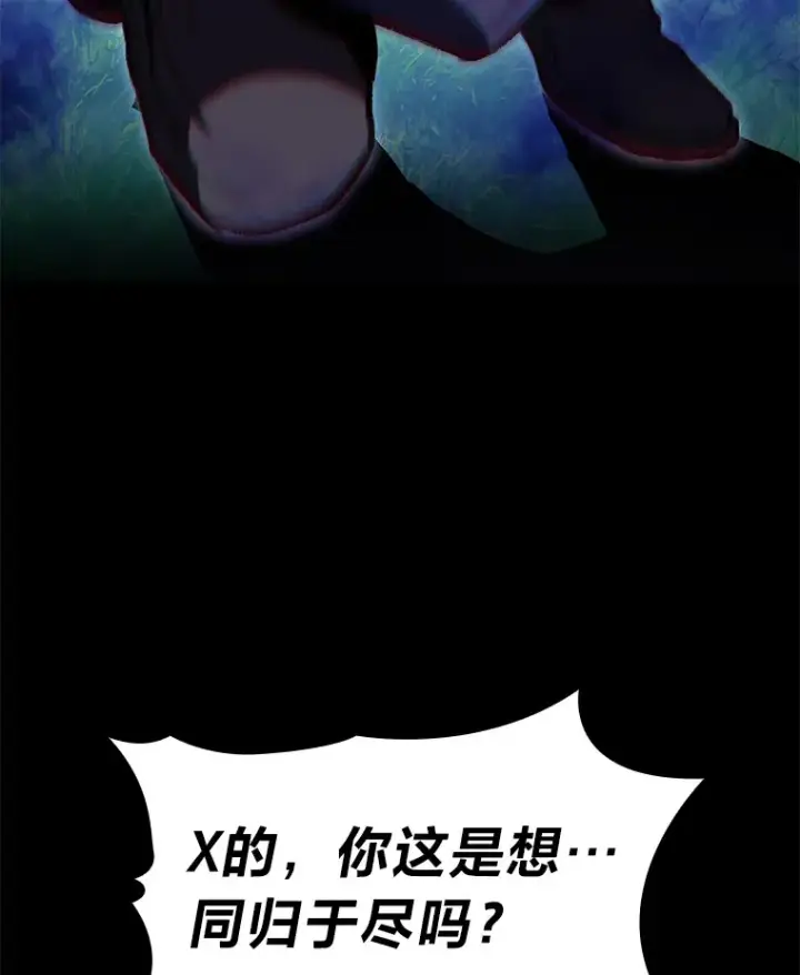 《F级四柱猎人》28.孵化未知的蛋图75