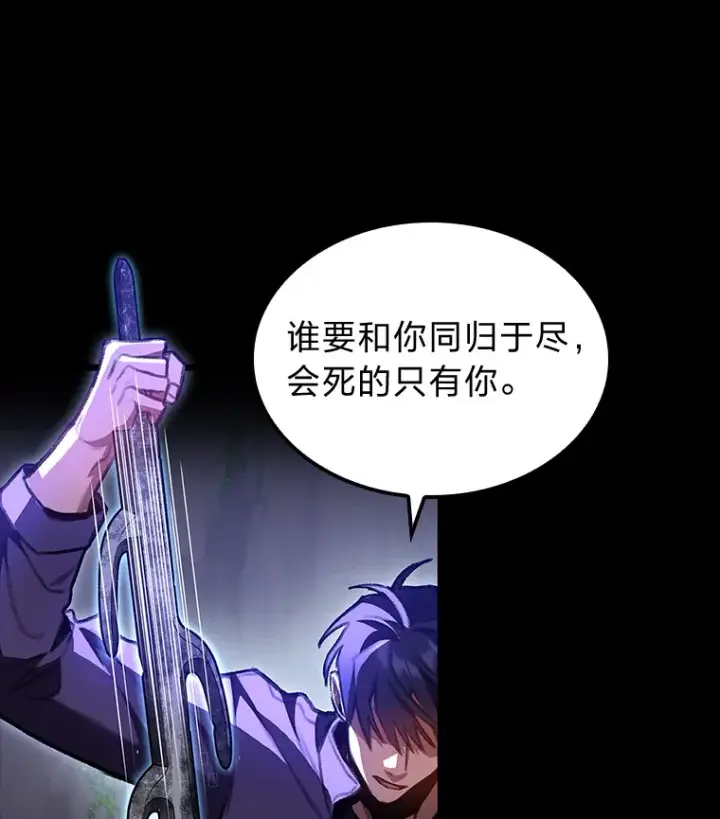 《F级四柱猎人》28.孵化未知的蛋图77