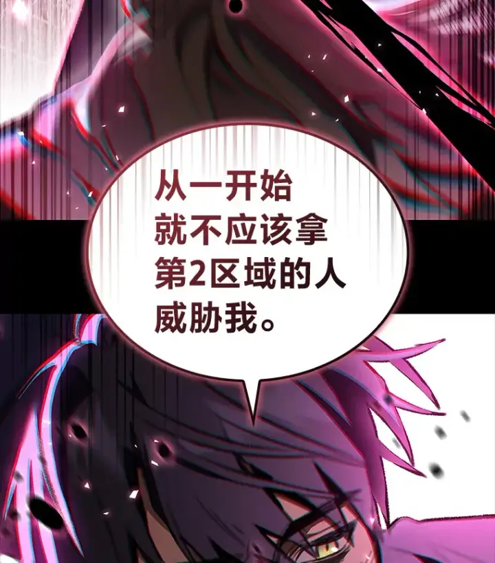 《F级四柱猎人》28.孵化未知的蛋图81