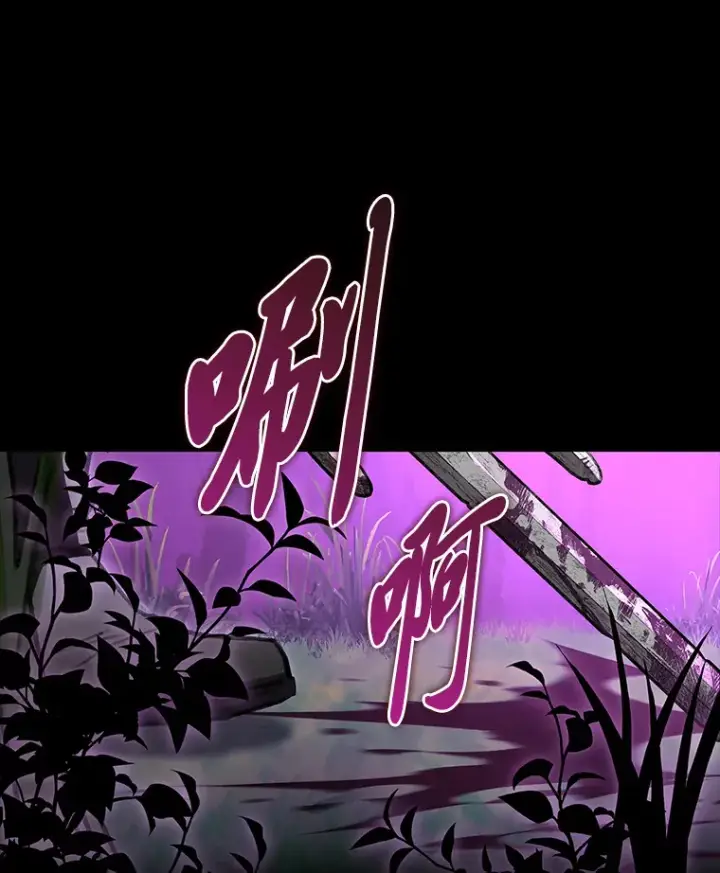 《F级四柱猎人》28.孵化未知的蛋图83