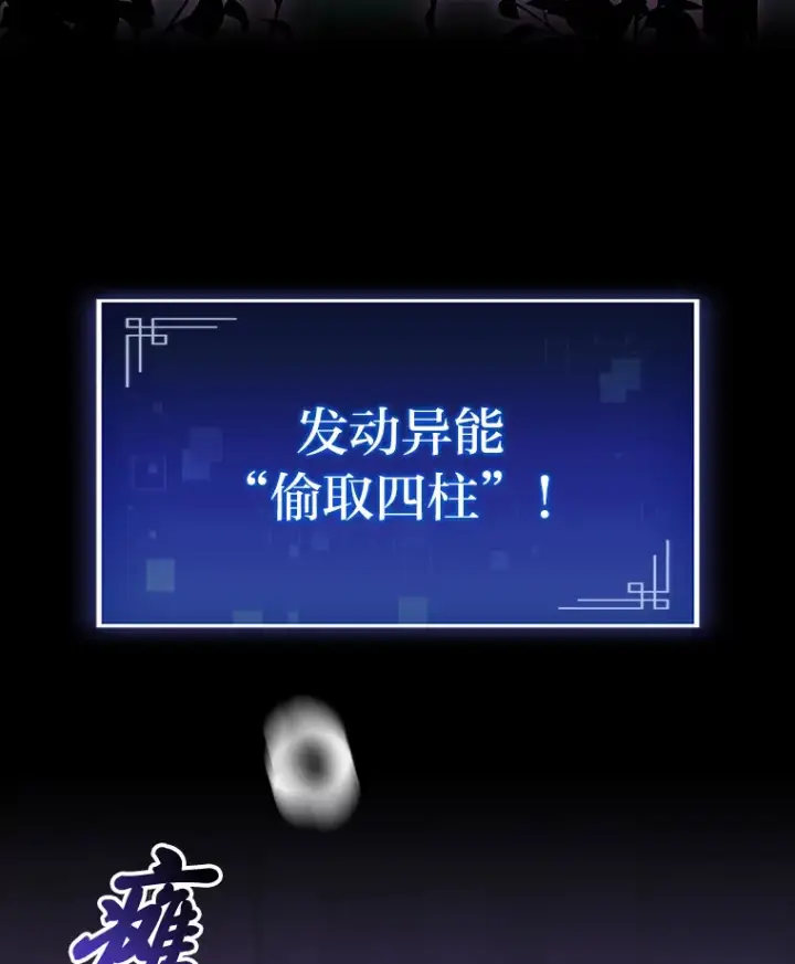 《F级四柱猎人》28.孵化未知的蛋图84