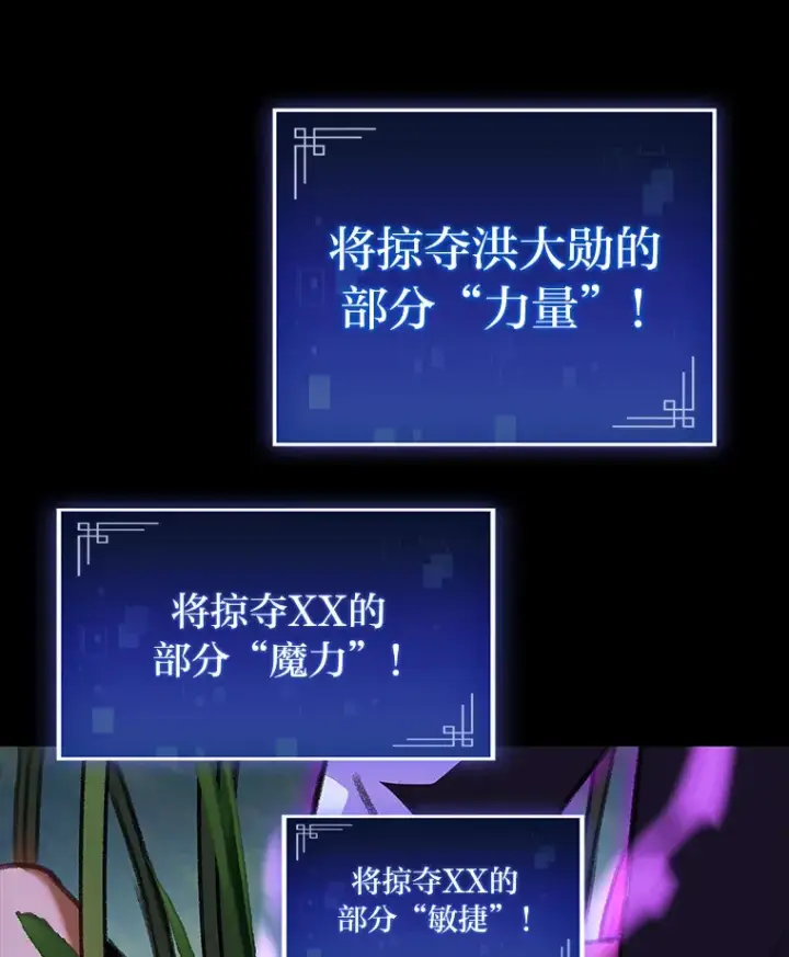 《F级四柱猎人》28.孵化未知的蛋图86