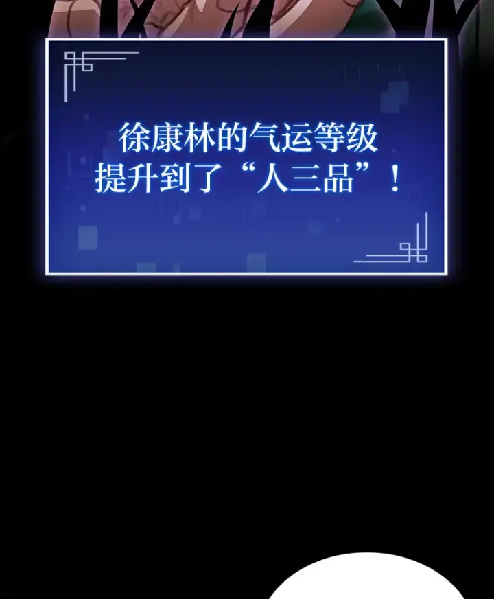 《F级四柱猎人》28.孵化未知的蛋图88