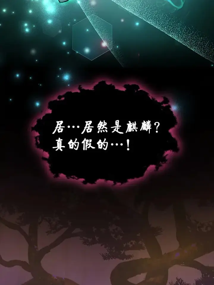 《F级四柱猎人》28.孵化未知的蛋图97