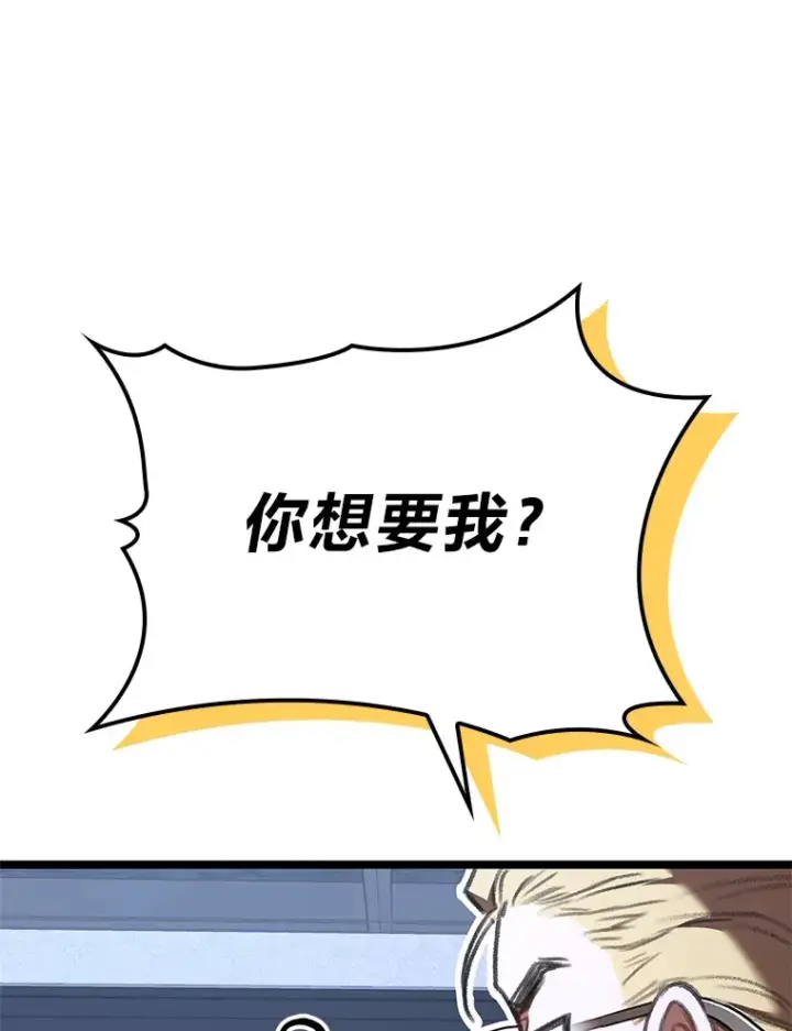 《F级四柱猎人》29.组长的试探图101
