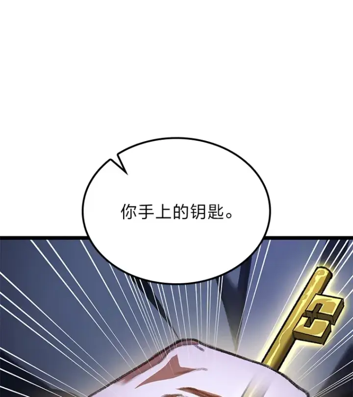 《F级四柱猎人》29.组长的试探图108