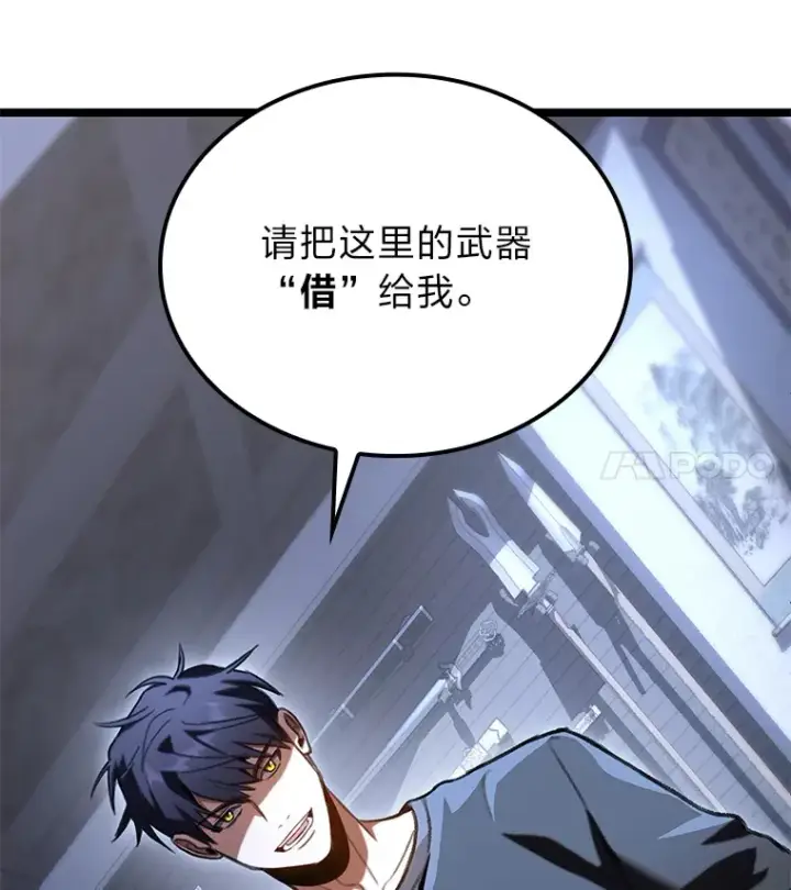 《F级四柱猎人》29.组长的试探图110