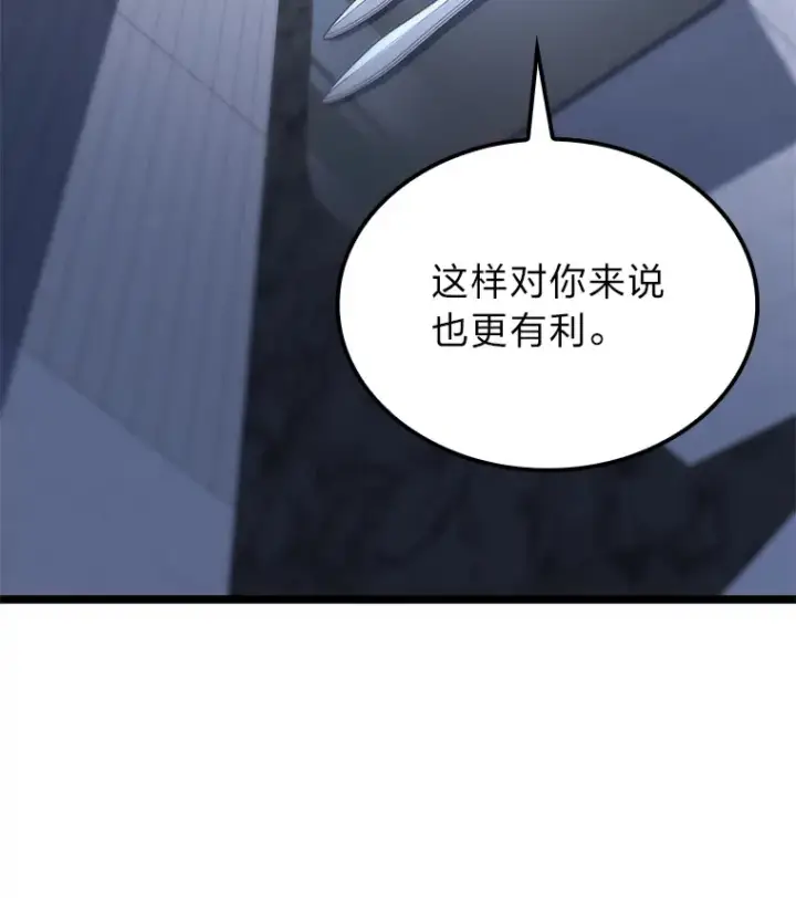 《F级四柱猎人》29.组长的试探图112