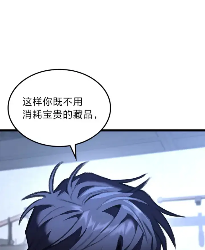 《F级四柱猎人》29.组长的试探图113