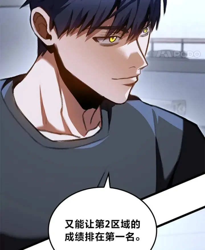 《F级四柱猎人》29.组长的试探图114
