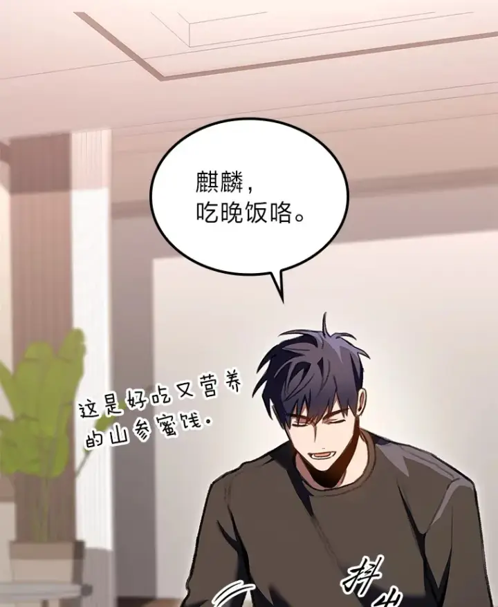 《F级四柱猎人》29.组长的试探图118