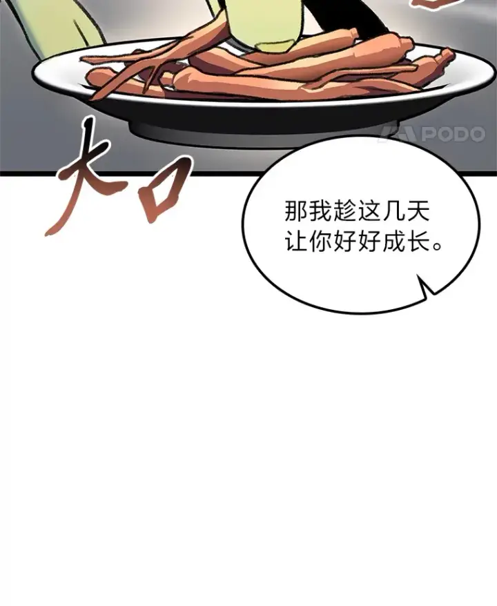 《F级四柱猎人》29.组长的试探图121
